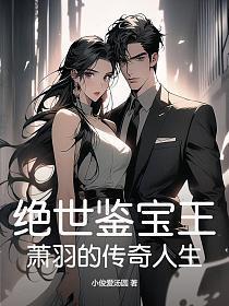 神级反派开局成为圣宗圣子