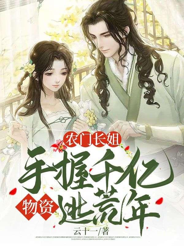 权宠刁妃王爷终于被翻牌了本宫爱财作者