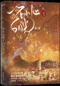 深渊独行全文免费TXT