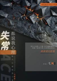 阵问长生TXT无错字